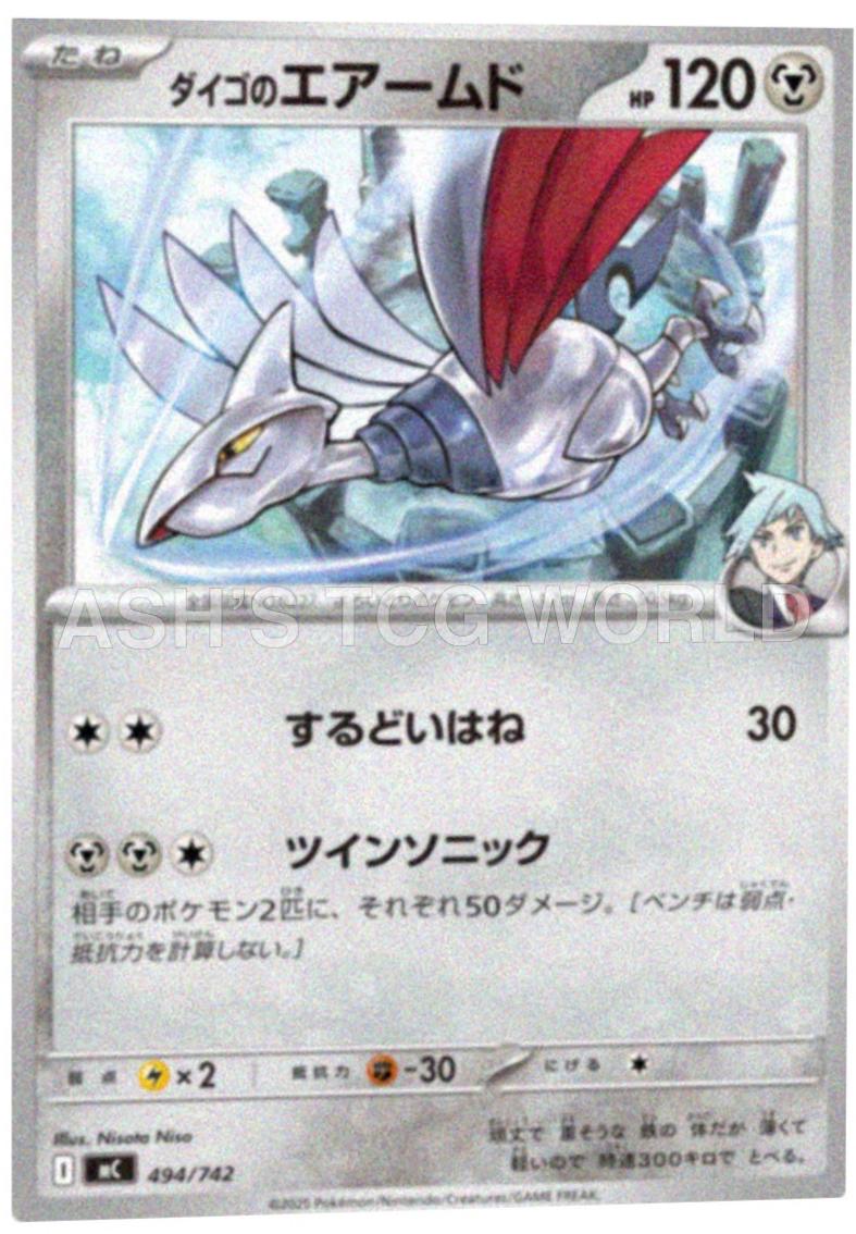 Steven's Skarmory